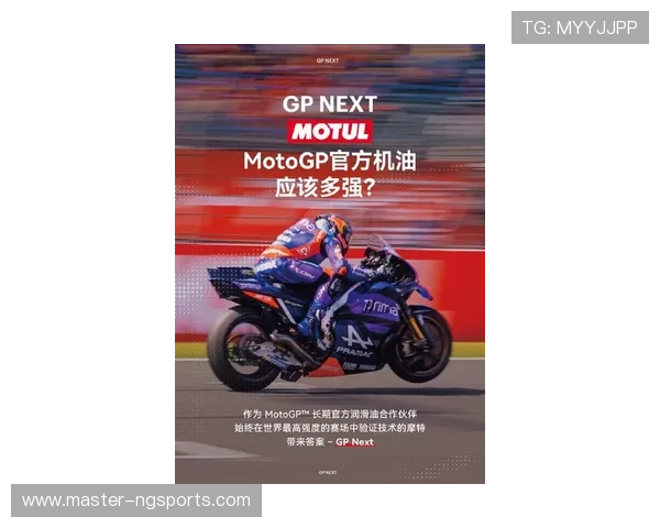 MotoGP新赛季风云再起车手争锋冠军悬念升级引爆全球热潮