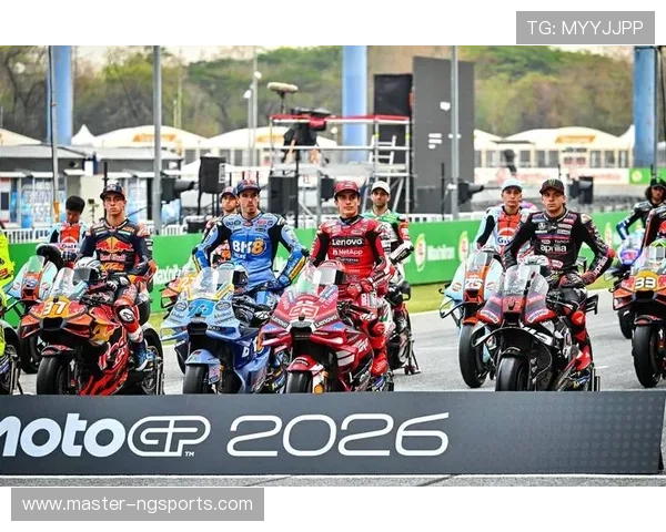 2026赛季MotoGP新车发布 车队阵容大换血引关注