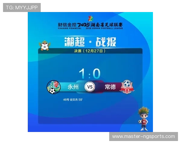 2026赛季湘超排行榜分析：各队表现解读与冠军争夺趋势