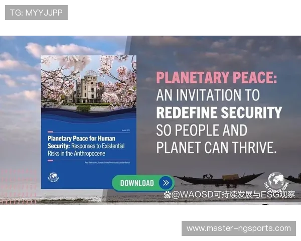 罗马俱乐部发布最新报告警示全球可持续发展挑战